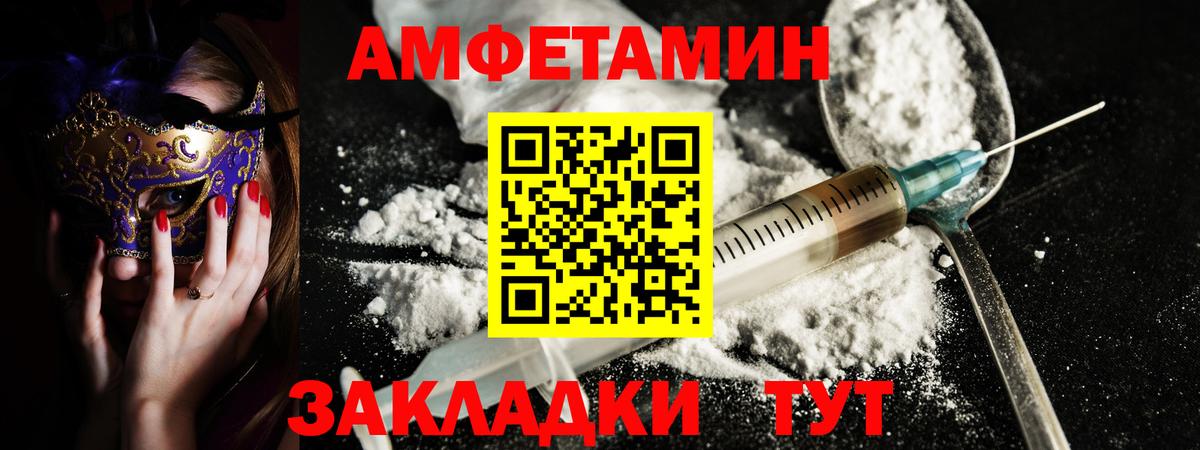 АМФЕТАМИН Розовый Симферополь