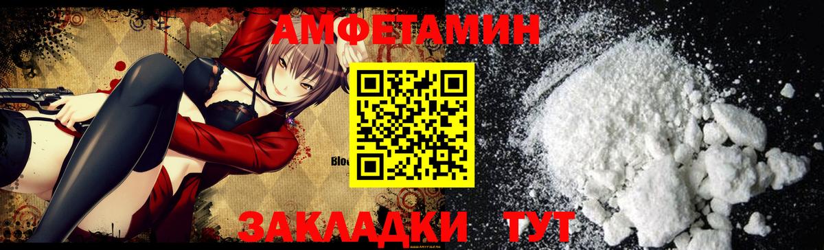 Амфетамин  Amphetamine 97%  Вход с VPN  Симферополь 