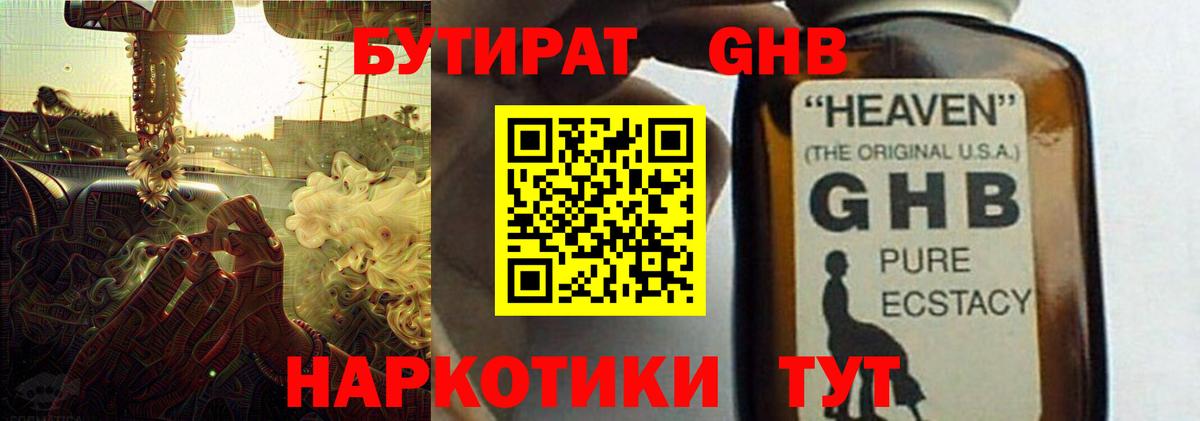 Бутират вода  Вход с VPN  Симферополь 
