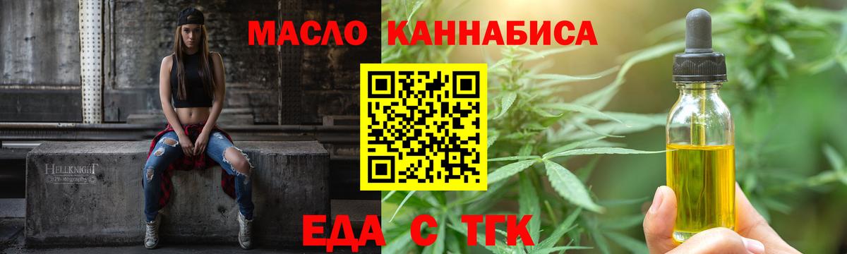 Canna-Cookies марихуана  Вход с VPN  Симферополь 