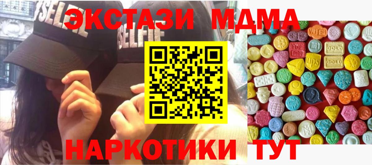 Симферополь  Ecstasy 99%  Экстази Дубай  Экстази  Вход с VPN 