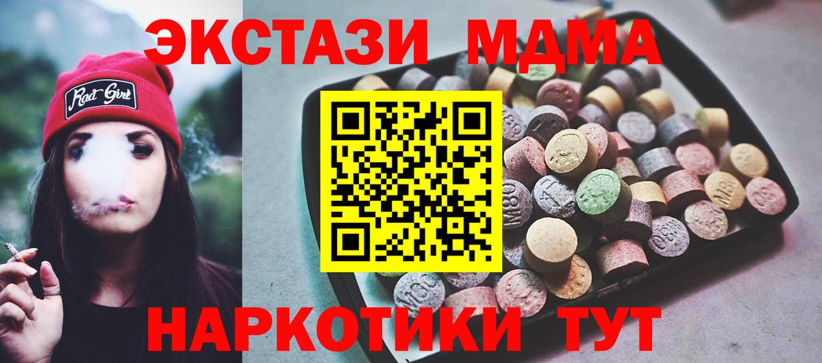Псилоцибиновые грибы Симферополь