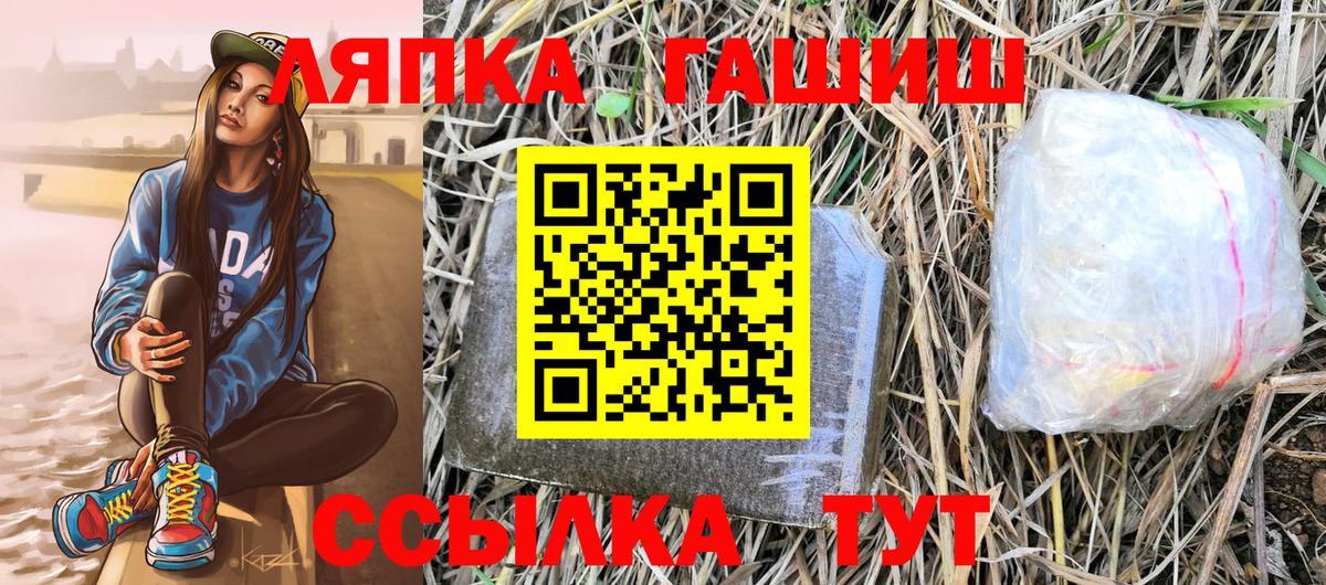 ГАШ Ice-O-Lator  Вход с VPN  ГАШ  Симферополь 