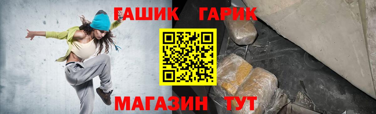 ГАШИШ гарик Симферополь