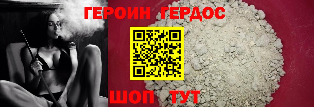 Симферополь  Героин герыч  Вход с VPN 