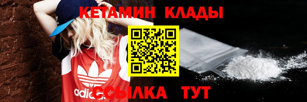 Симферополь  КЕТАМИН VHQ  Вход с VPN 
