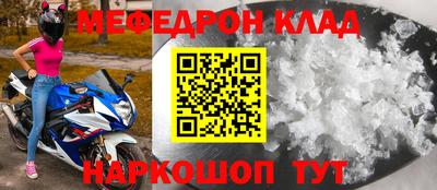 мескалин Новодвинск