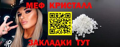 мяу мяу кристалл Новозыбков