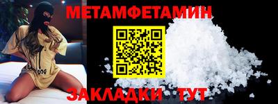 мяу мяу кристалл Новозыбков