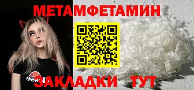 мяу мяу кристалл Новозыбков