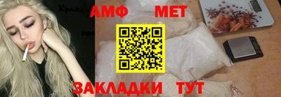 мяу мяу кристалл Новозыбков