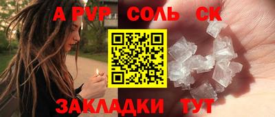 мяу мяу кристалл Новозыбков