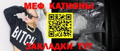 мяу мяу кристалл Новозыбков