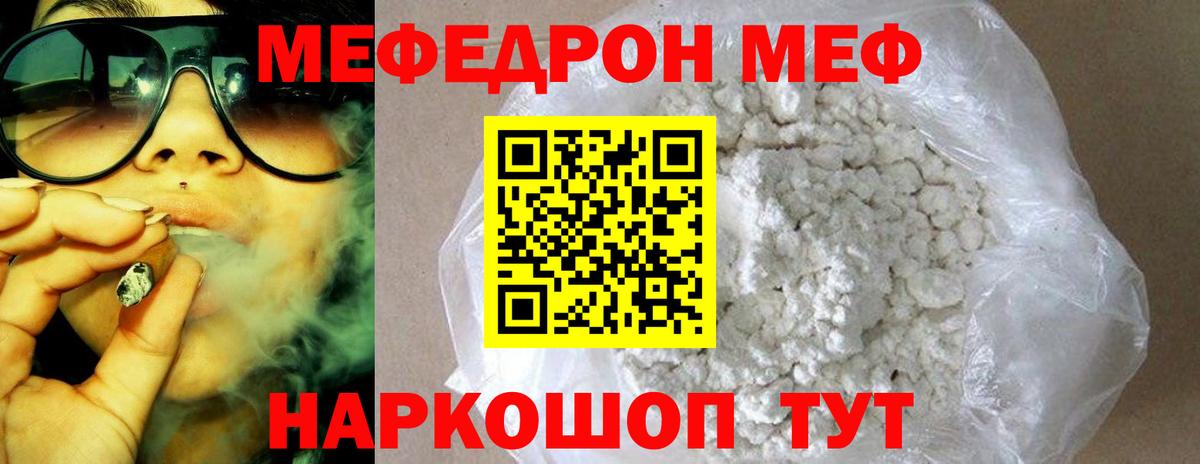 Меф кристаллы  Меф 4 MMC  наркота  МЕГА рабочий сайт  МЕФ  Симферополь  Мефедрон  Вход с VPN 