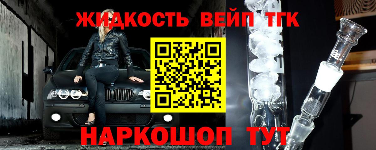Дистиллят ТГК THC oil Симферополь