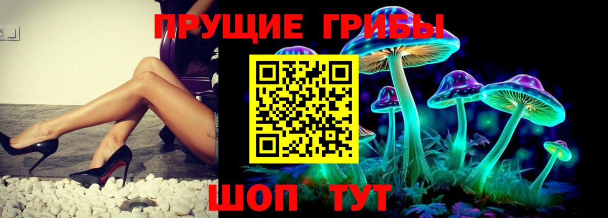 Псилоцибиновые грибы ЛСД Симферополь